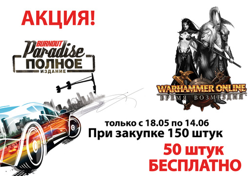 Warhammer Online: Время Возмездия - В русской Вахе все плохо?