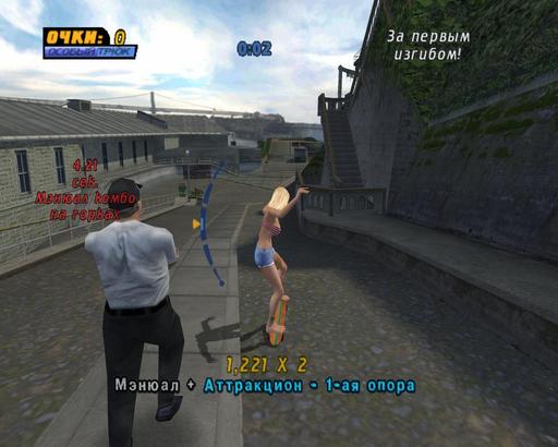 Tony Hawk's Pro Skater 4 - Хинтовые хитрости 5