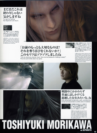 Final Fantasy VII - [Artbook] Final Fantasy VII Advent Children - Reunion Files