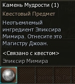 Lineage II - Путь к дополнительному классу