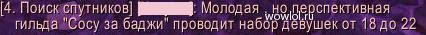 World of Warcraft - Цитатник варкрафта.