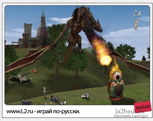 Lineage II - "Ржунемагу" & Креатив  л2