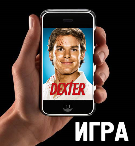 Новости - Вышла игра по сериалу DEXTER для iPhone