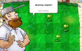 Plants_vs_zombies-2