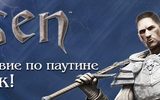 Risen_banner-na-nash-sayt-po-konkursu