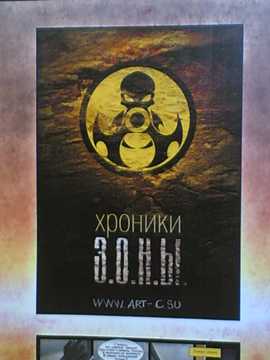 S.T.A.L.K.E.R.: Зов Припяти - Отчет с S.T.A.L.K.E.R. Fest в Украине