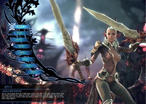 TERA: The Exiled Realm of Arborea - Скриншоты второго ЗБТ, часть 1 