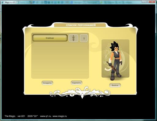 Magic.ru - Взгляд на игру со стороны не особого любителя браузерок