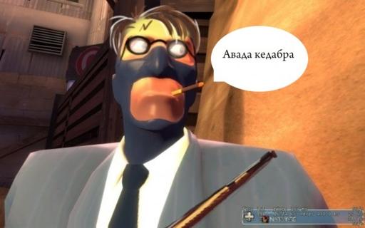 Team Fortress 2 - Веселые унылые скрины