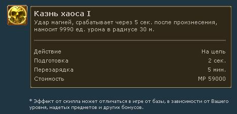 Айон: Башня вечности - Поинты Бездны