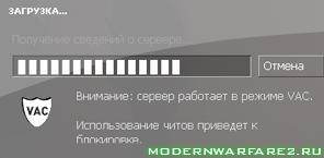 Modern Warfare 2 - Modern Warfare 2: Борьба с читами продолжается?