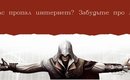 1264896961_assassins-creed-2