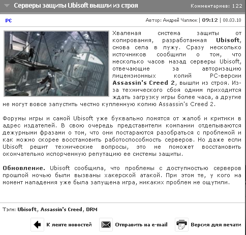 Assassin's Creed II - Серверы защиты Ubisoft вышли из строя