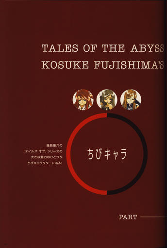 Tales of the Abyss - [ArtBook] Tales of the Abyss Illustrations - Kosuke Fujishima's Character Works