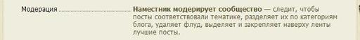 Вопросы и пожелания - Расширенный функционал для наместников