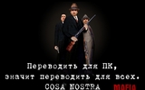 Mafia_1234