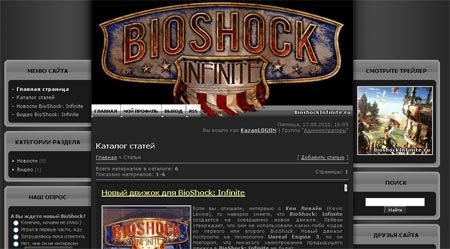 BioShock Infinite - Анонсирован BioShock: Infinite + Фотографии с презентации + Интервью с художником игры + подарки после презентации