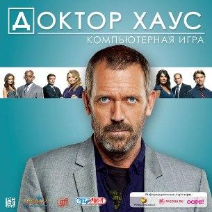 House, M.D. - Трейлер+подробности