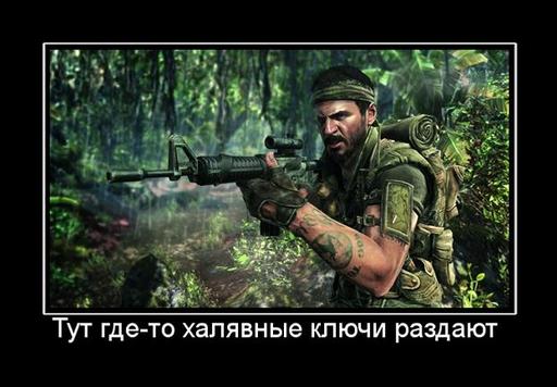 Call of Duty: Black Ops - Call of Duty: Black Ops почти даром!!! (конкурс завершен)