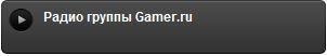 Обо всем - Что слушают пользователи Gamer.ru
