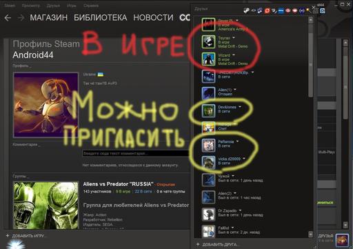 Aliens vs. Predator (2010) - Запуск мультиплеера Alien vs Predator 2010 RUS ( пиратка )