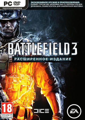 Battlefield 3 - Анонс Расширенного издания Battlefield 3