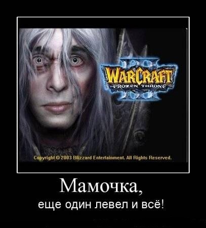 World of Warcraft - Собрать их всех!