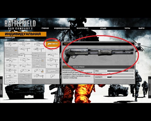 Battlefield 3 - В Battlefield 3 у каждой армии будет своё оружие.