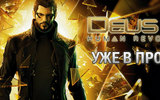 Deus-ex-yuplay