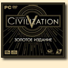 Sid Meier's Civilization V - «Золотое издание» c кучей DLC в комплекте!