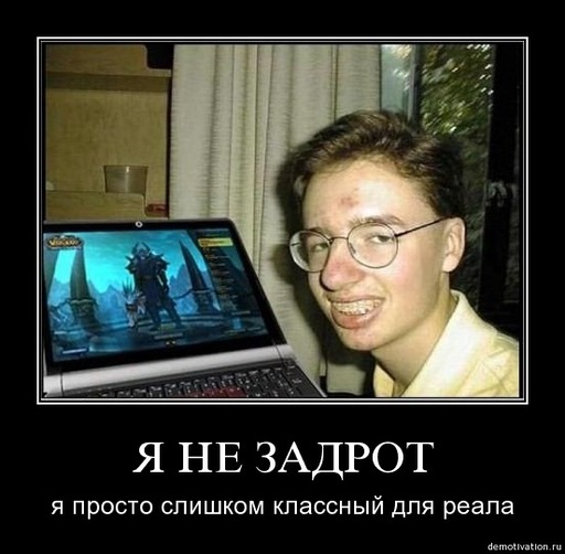 World of Warcraft - Почему я бросил играть в World of Warcraft