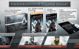 Acr_collectorsedition