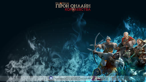 Might & Magic Heroes Kingdoms - Подарок для всех фанатов!