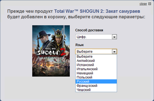 Total War: Shogun 2 - Fall of the Samurai - Total War: Shogun 2 - Fall of the Samurai  доступен для предзаказа в сервисе Origin.