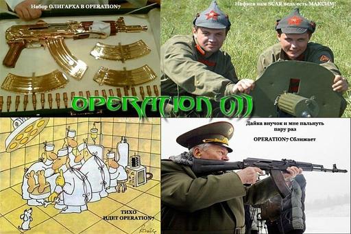 Operation 7 - Юмор