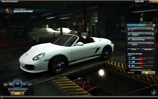 Need for Speed: World - What's new? (09052012 - Праздничный)