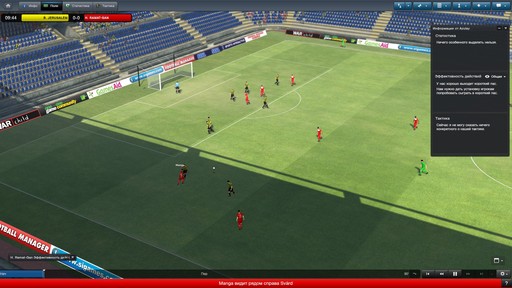 Football Manager 2013 - Тотально сложный футбол. Рецензия на Football Manager 2013