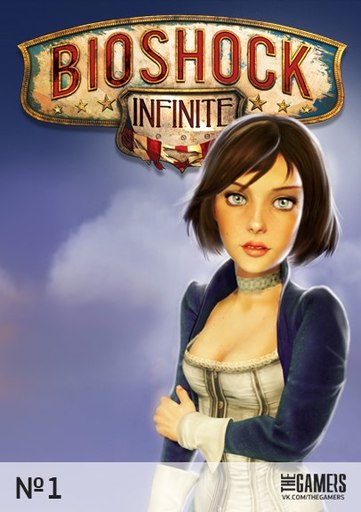 Новости - Выберем обложку Bioshock Infinite Вместе!