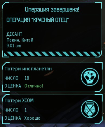 XCOM: Enemy Unknown  - В поход за рогаткой [Обзор-прохождение "Slingshot Pack']