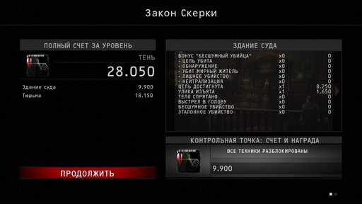 Hitman: Absolution - Прохождение. Часть 2 – Закон Скерки