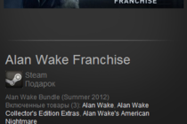 [Продам или обменяю] Alan Wake Franczhize 