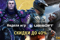 Осенние скидки на каталог игр Ubisoft в сервисе Гамазавр!