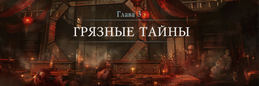 Thief - Гайд по поиску ценных трофеев в основной истории Thief (часть 1)