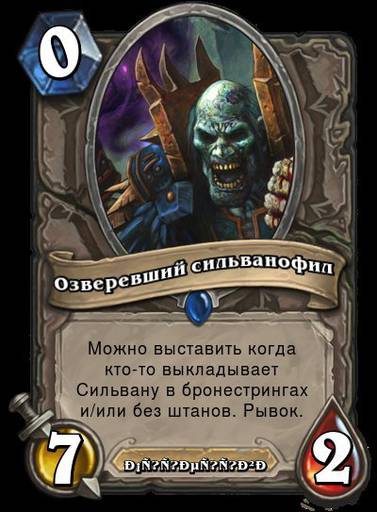 World of Warcraft - История Сильваны Ветрокрылой в мире World of Warcraft