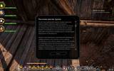 Dragonageinquisition_2014-12-04_13-44-17-96