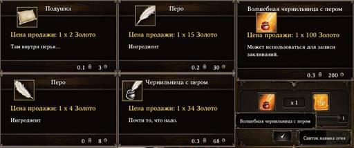 Divinity: Original Sin - Divinity:Original Sin: Знаете ли вы, что? (Часть третья)