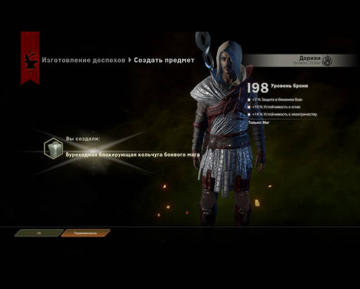 Dragon Age: Inquisition - Гайд: Изго