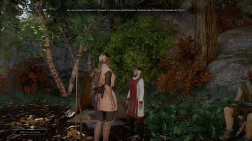 Dragon Age: Inquisition - Гайд по агентам в Dragon Age: Inquisition