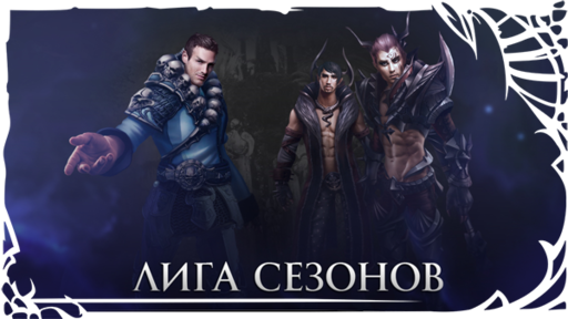 TERA: The Battle For The New World - [TERA] Встречайте глобальное обновление и новый класс!