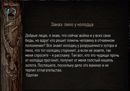 The Witcher 3: Wild Hunt - Ведьмак 3: Дикая охота. Ведьмачьи заказы. Белый Сад и Велен.